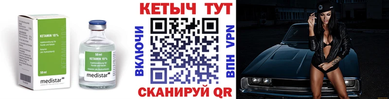 Кетамин ketamine  Купить  Томилино 