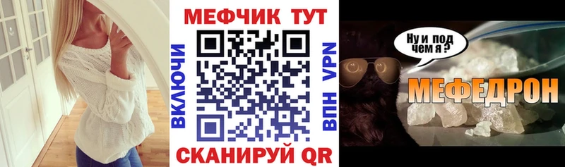 МЯУ-МЯУ кристаллы  Томилино 