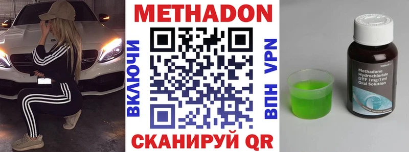 МЕТАДОН VHQ  Купить закладки  Томилино 